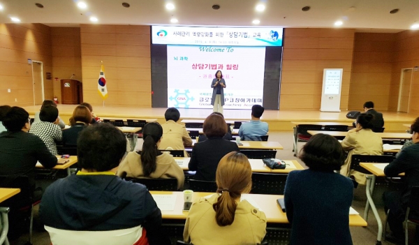 민관사례관리 담당 상담기법 교육