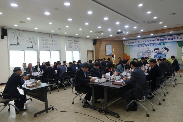 서천형 지역사회 돌봄 협의체 회의 개최