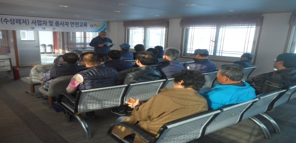 유람선 사업자 및 종사자 안전교육 장면