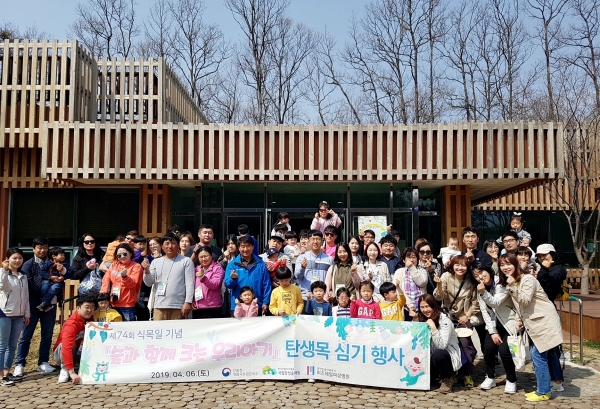 탄생목 심기행사