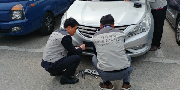 체납차량 번호판 영치