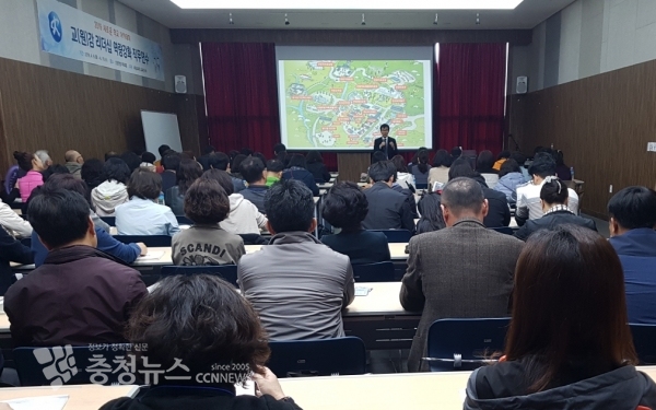 새로운 학교 아카데미 교원(감) 리더십 역량강화 직무연수 / 충청뉴스 최형순 기자