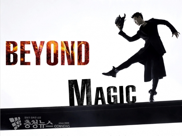 마술사 이은결 비욘드 매직 포스터