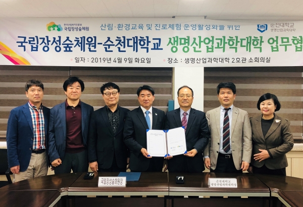 김종연(좌측 네 번째) 국립장성숲체원장이 9일 순천대학교에서 열린 '청년들의 산림분야 일자리 정보 제공을 위한 업무협약식'에서 배창휴 순천대 생명산업과학대학장과 기념촬영