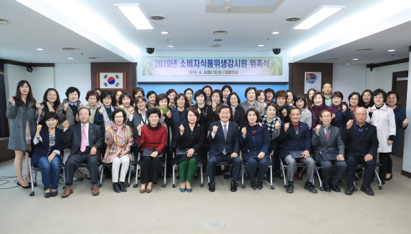 소비자식품위생감시원 위촉식.