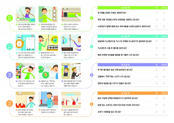 자율점검표 - (속지)
