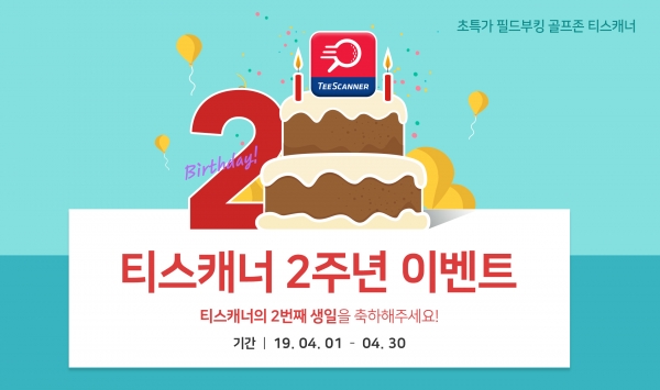 골프존카운티 티스캐너