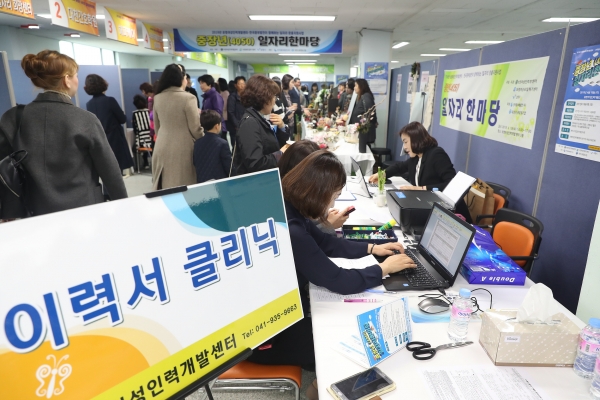 중장년 일자리 한마당