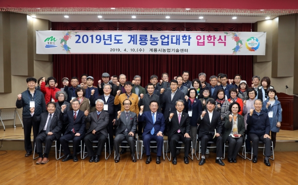 계룡농업대학 입학식