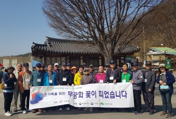 보훈 가족들이 최근 천안 유관순열사기념관에서 열린 '무궁화꽃이피었습니다' 숲체험프로그램에 참가 기념촬영