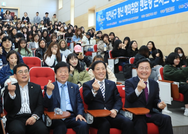 청년 해외취업 멘토링 콘서트