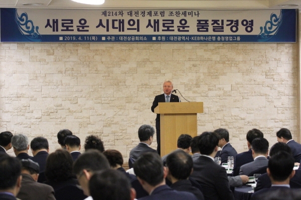 제214차 대전경제포럼 조찬세미나