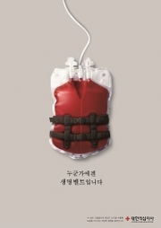 유성철 作 헌혈