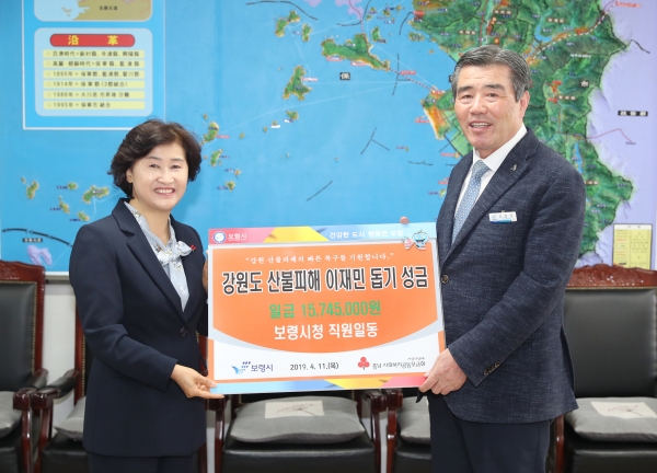 강원도 산불피해 돕기 성금 전달 장면