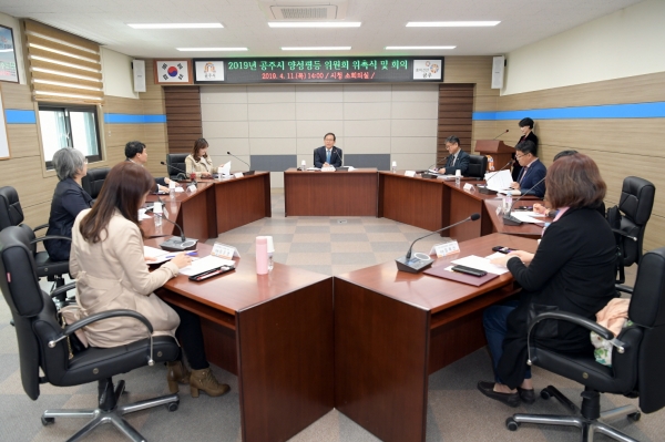 공주시 양성평등 위원회 위촉식