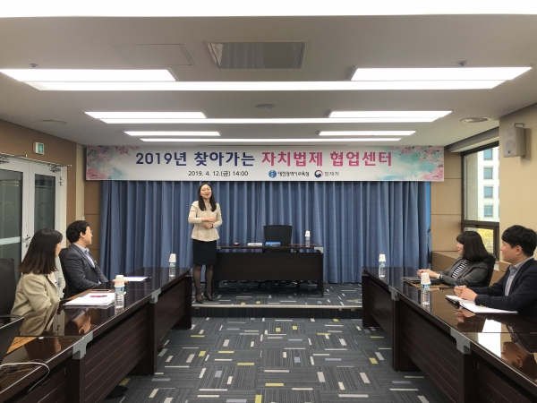 12일 ‘법제처’와 함께 소속 직원을 대상으로 자치법규 제ㆍ개정에 대한 상담서비스 지원을 위해 ‘찾아가는 자치법제 협업센터’ 운영