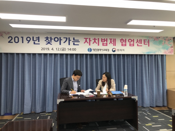 12일  ‘찾아가는 자치법제 협업센터’ 운영