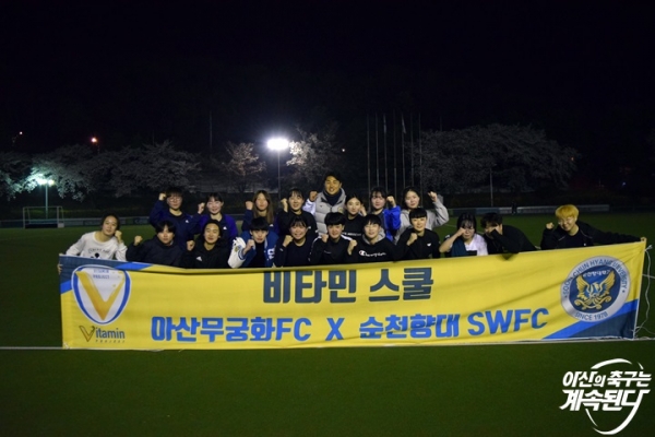 순천향대 여자축구동아리 ‘SWFC’지원 출격