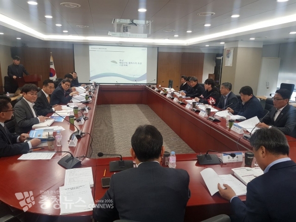 충남해삼산업 클러스터 조성 기본계획 최종보고회 개최