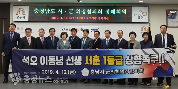 석오 이동녕 선생 서훈 등급 상향 촉구 건의문 채택