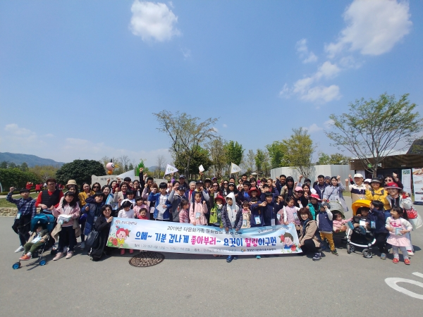 다문화가족 문화탐방&힐링캠프