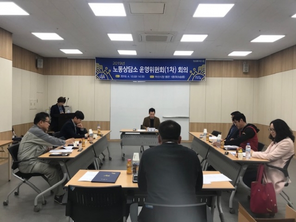 아산시 노동상담소 운영위원회 회의장면