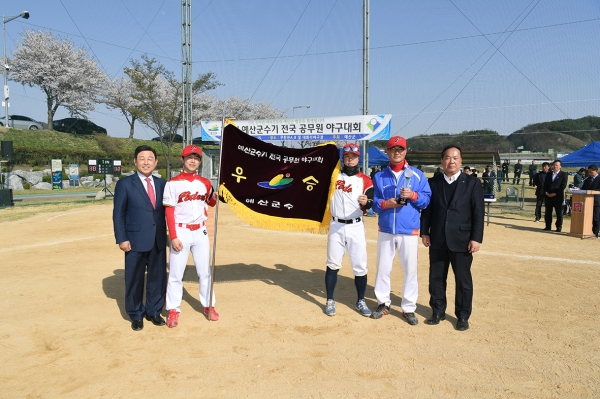 제4회 예산군수기 전국 공무원 야구대회 피날레