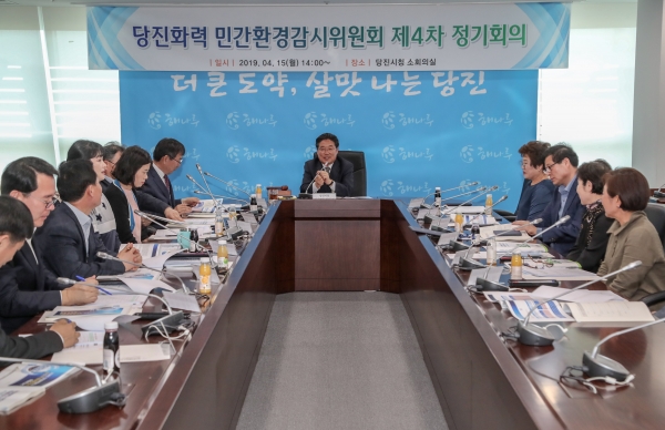 민간환경감시센터 회의