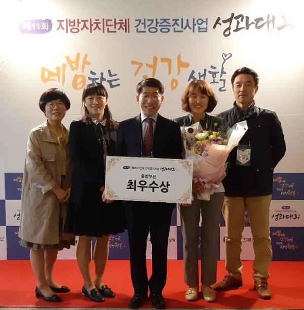 대전동구, 보건복지부 건강증진사업 최우수기관 선정 시상모습