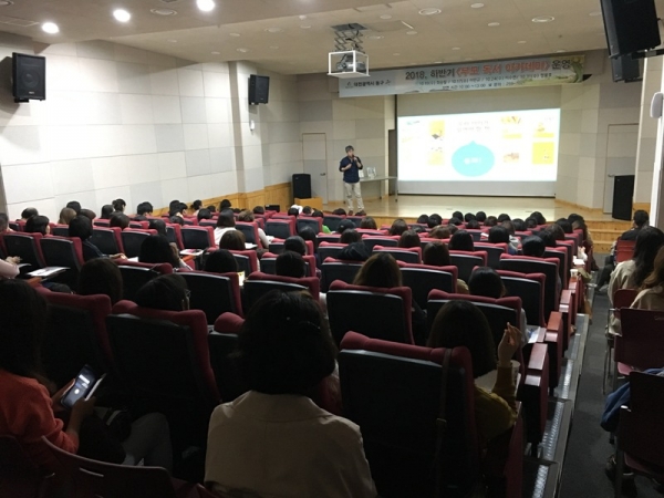 부모독서아카데미