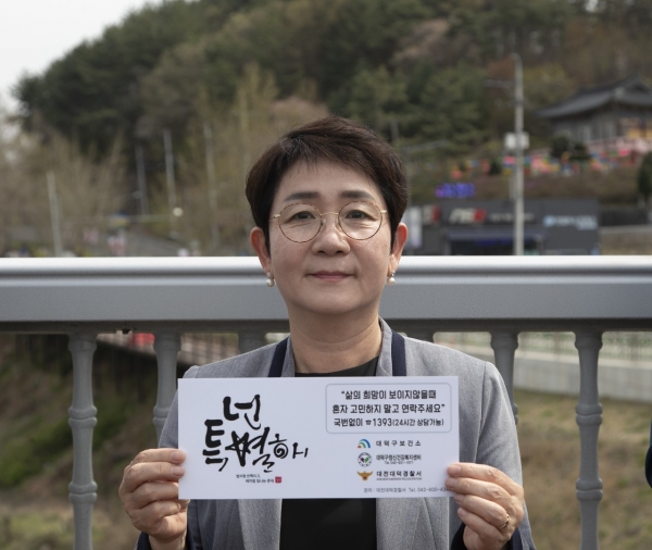 대청대교에서 희망메시지가 담긴 감성문구 스티커를 교량에 부착하고 있는 모습