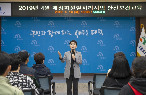 재정지원 일자리사업 안전보건교육 실시