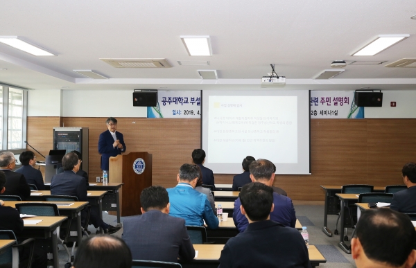 지난 15일 특수학교 설립 위한 주민 설명회 개최 모습