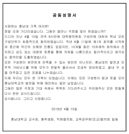 공동 성명서 전문