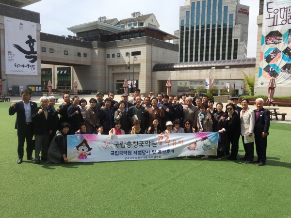 국립충청국악원 유치위 국립국악원 견학