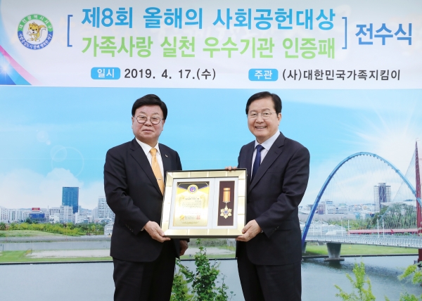 제8회 올해의 사회공헌대상