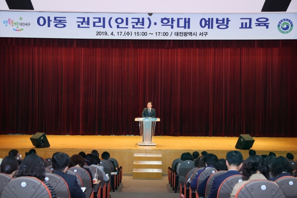 아동권리(인권) 학대 예방교육