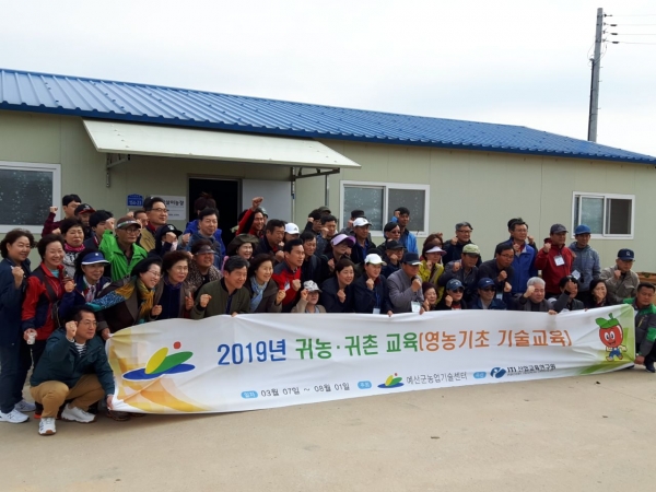 귀농귀촌현장교육.