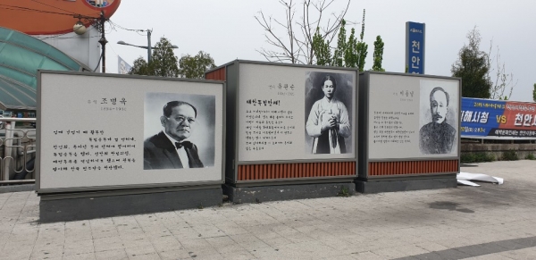 천안역세권 도시재생 뉴딜사업의 일환인 역사중심가로 대흥로 가로환경정비사업으로 독립운동가 테마거리로 바뀐 대흥로 일원.