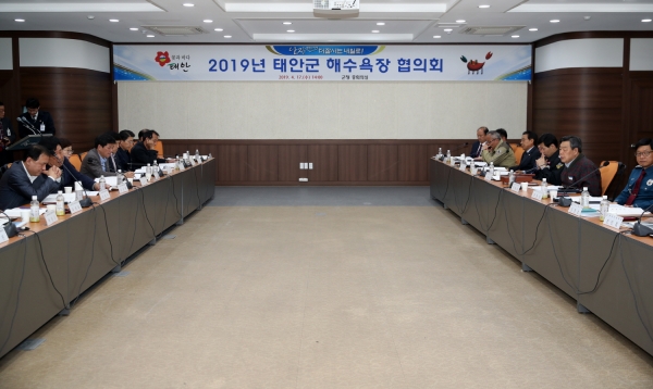 2019년 태안군 해수욕장 협의회 개최 모습