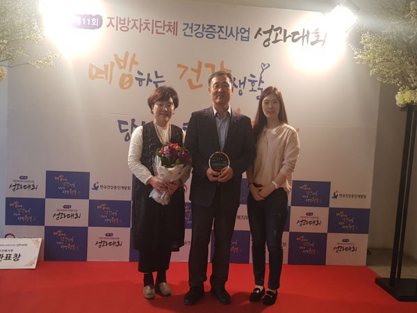 제11회 건강증진사업 성과대회에서 수상모습