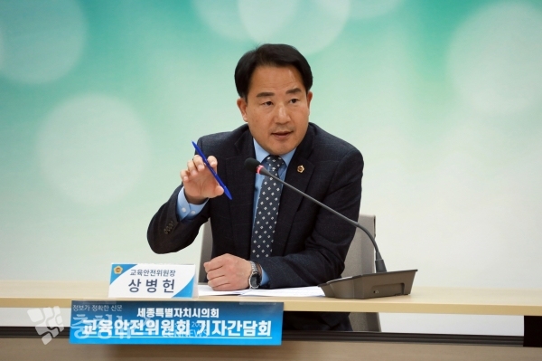 상병헌 세종특별자치시의회 교육안전위원회 위원장 / 충청뉴스 최형순 기자