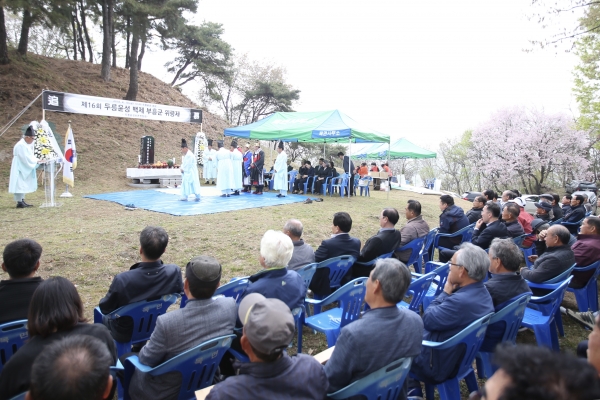 제16회 두릉윤성 백제 부흥군 위령제