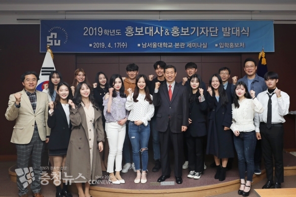 윤승용 총장(가운데)이 제18기 남서울대 홍보대사와 기념촬영을 하고있다.