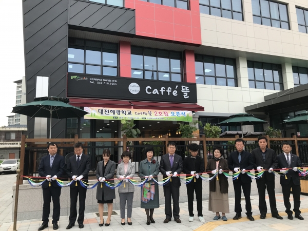 19일  대전특수교육지원센터에서 ‘Caffé 뜰 2호점’ 오픈식 개최