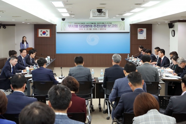 힐링아트페스티벌 추진상황 보고회