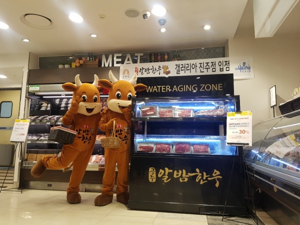 알밤한우 갤러리아 진주점 입점