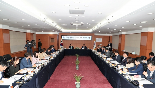 제3차 고등직업교육정책 공동TF 회의 모습
