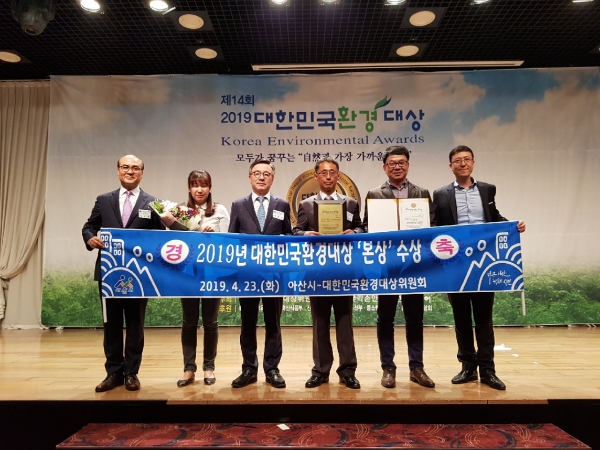 2019 대한민국환경대상‘대상’수상 기념사진