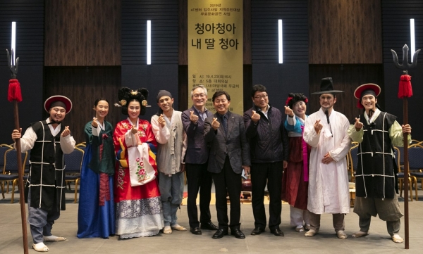 마당극‘청아 청아, 내 딸 청아’공연 모습